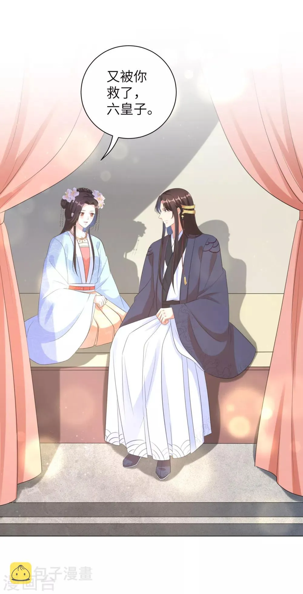 第30话 弄丢了玉佩，该怎么罚你呢？ 第16页