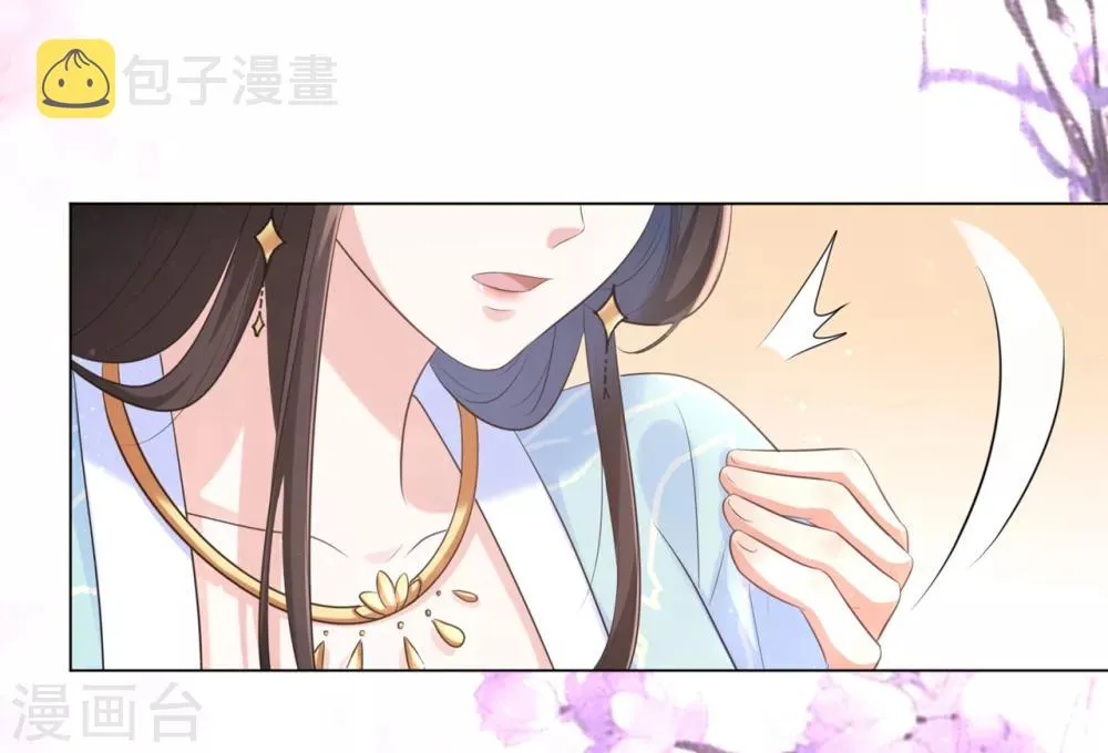 第30话 弄丢了玉佩，该怎么罚你呢？ 第24页
