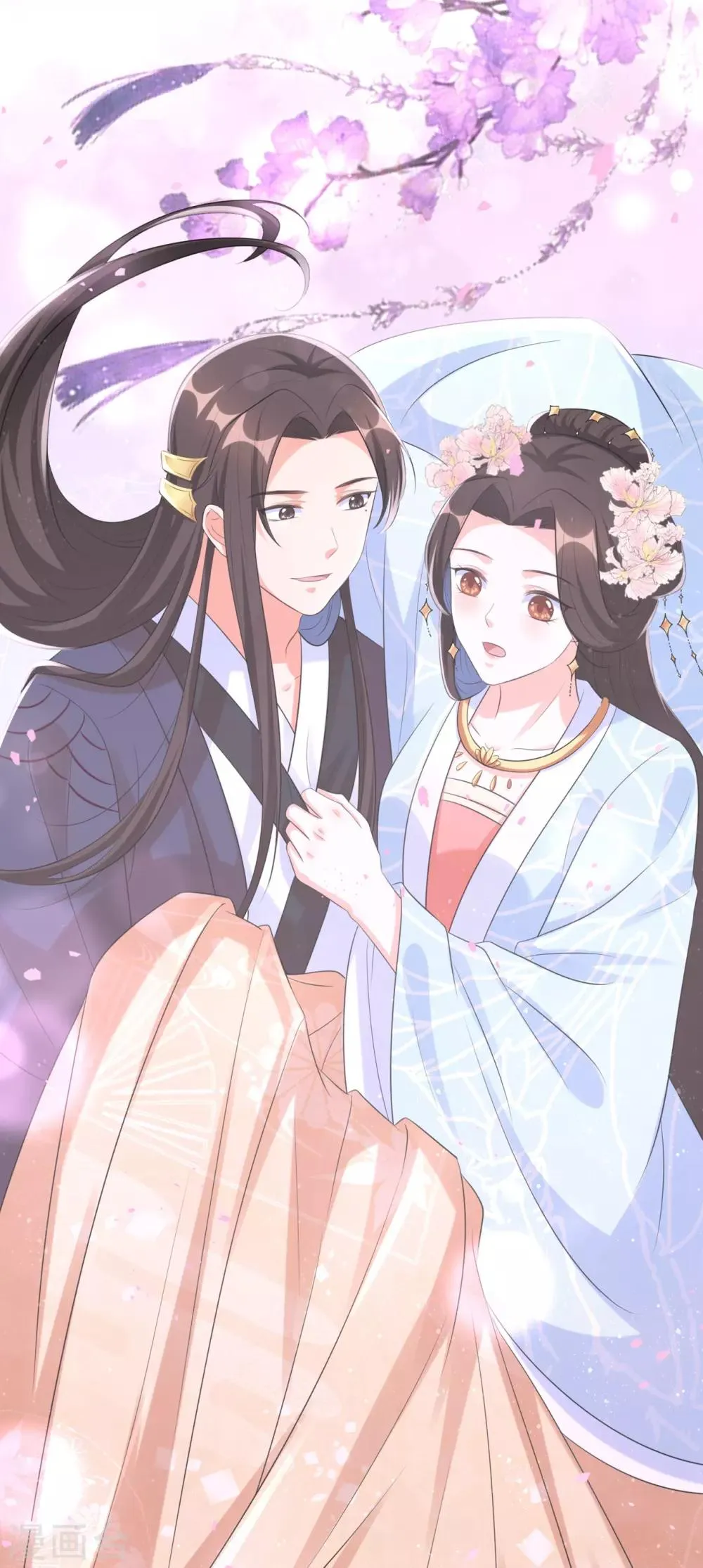 第30话 弄丢了玉佩，该怎么罚你呢？ 第25页