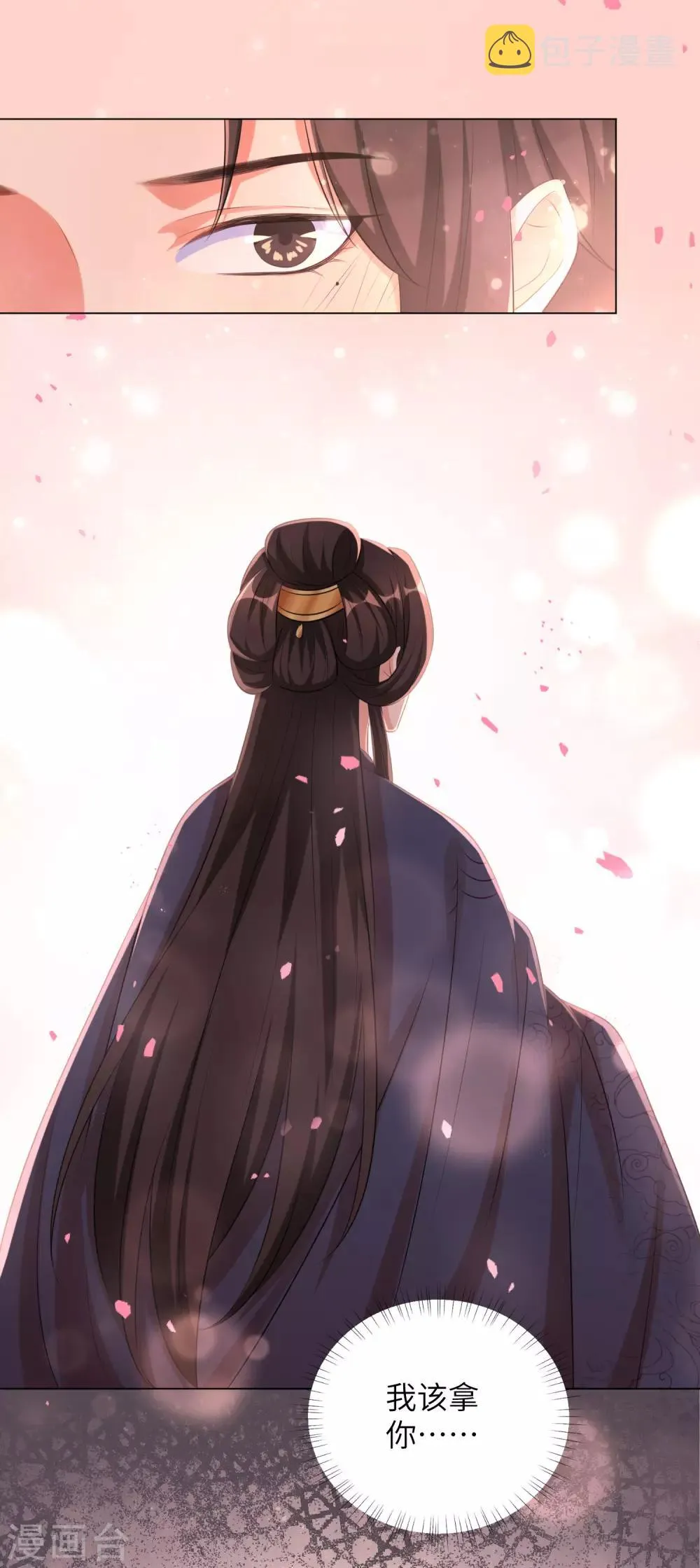 第31话 在我怀里可不能乱动 第22页