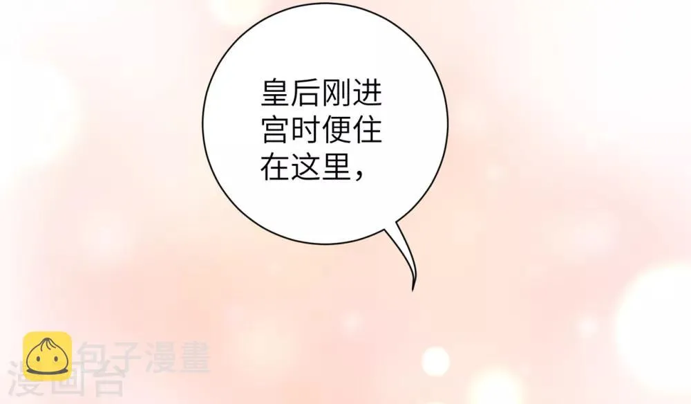 第32话 妳很漂亮 第8页