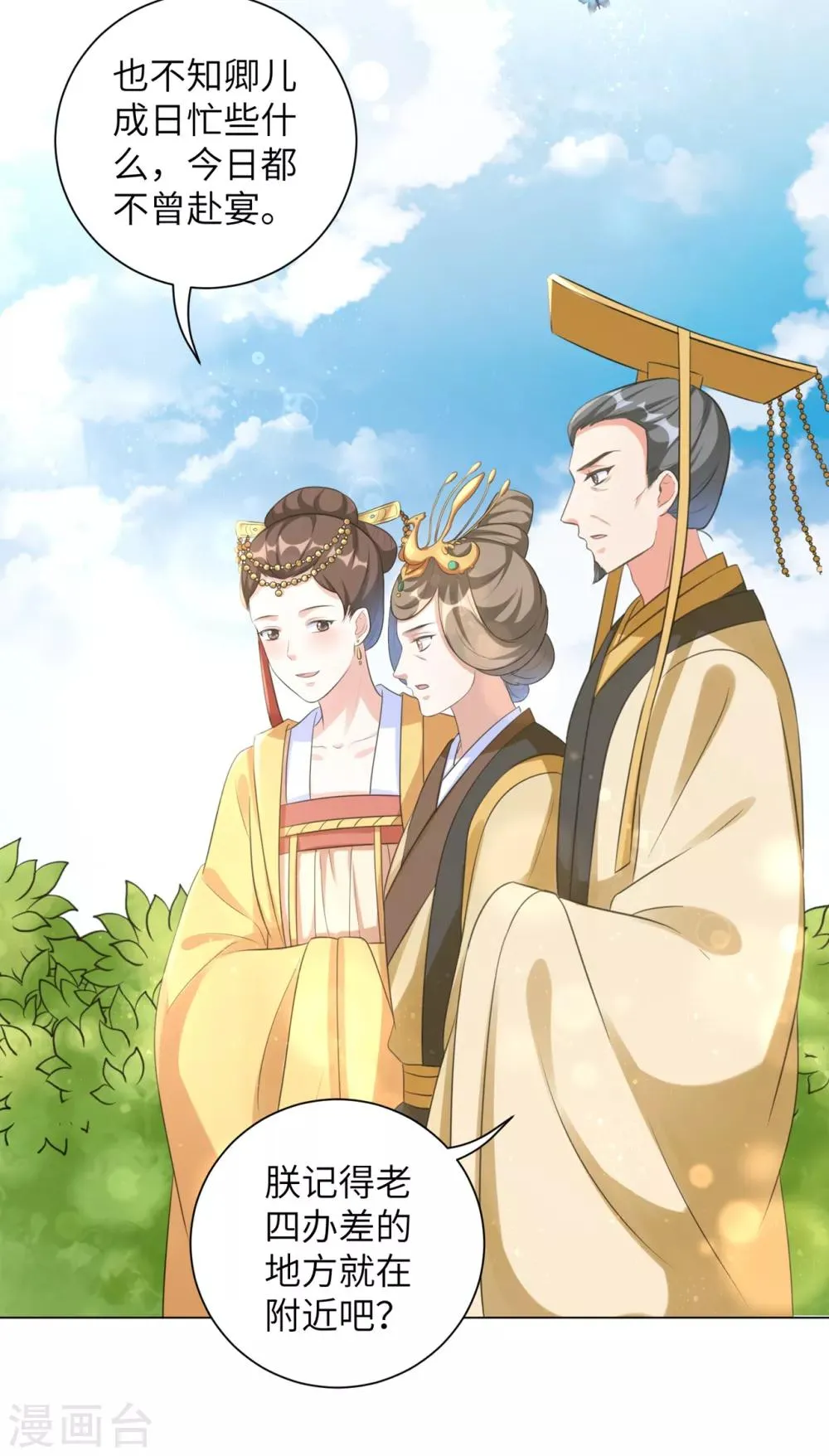 第32话 妳很漂亮 第23页