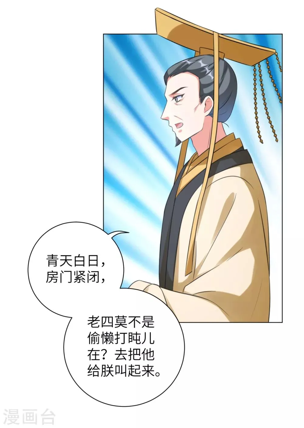 第32话 妳很漂亮 第28页