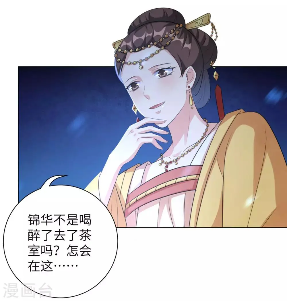 第32话 妳很漂亮 第35页