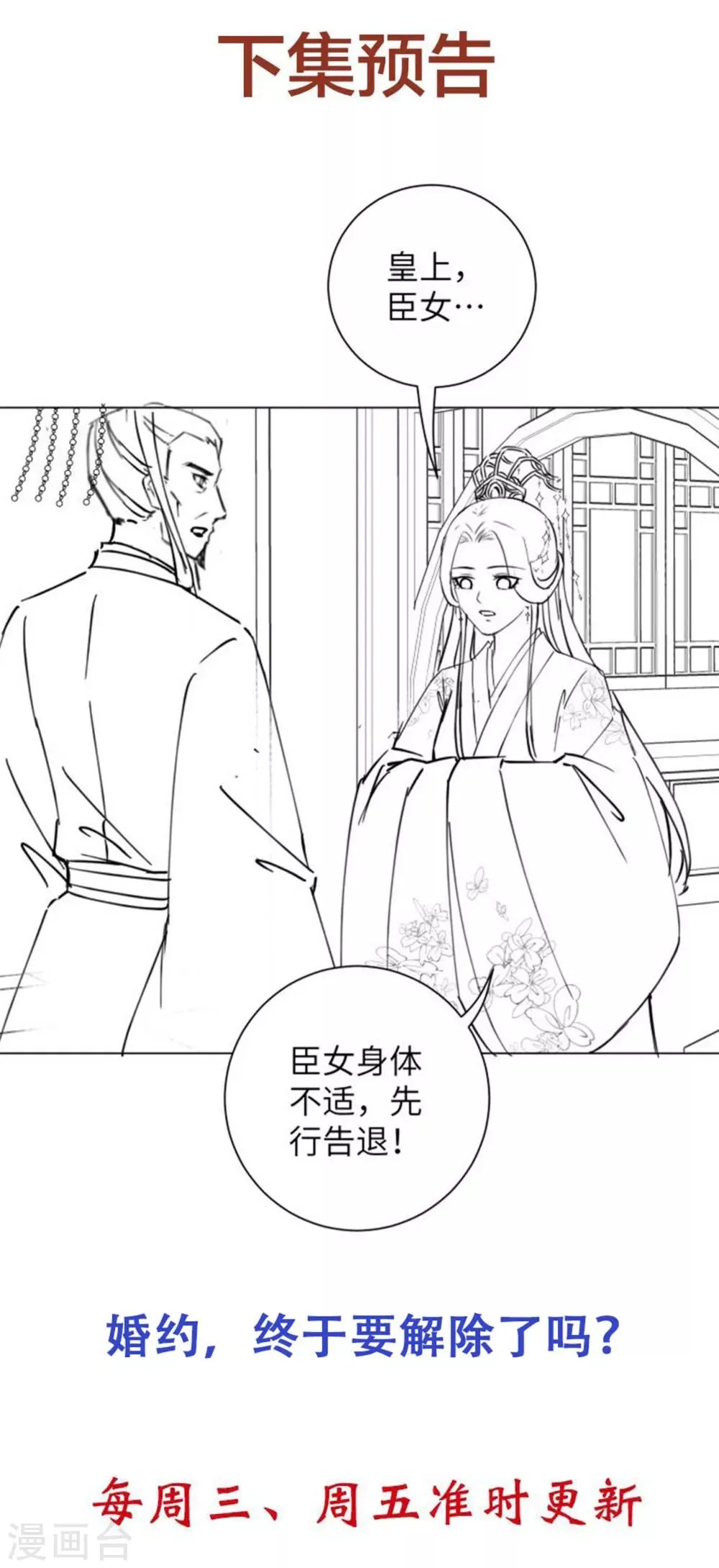 第32话 妳很漂亮 第38页