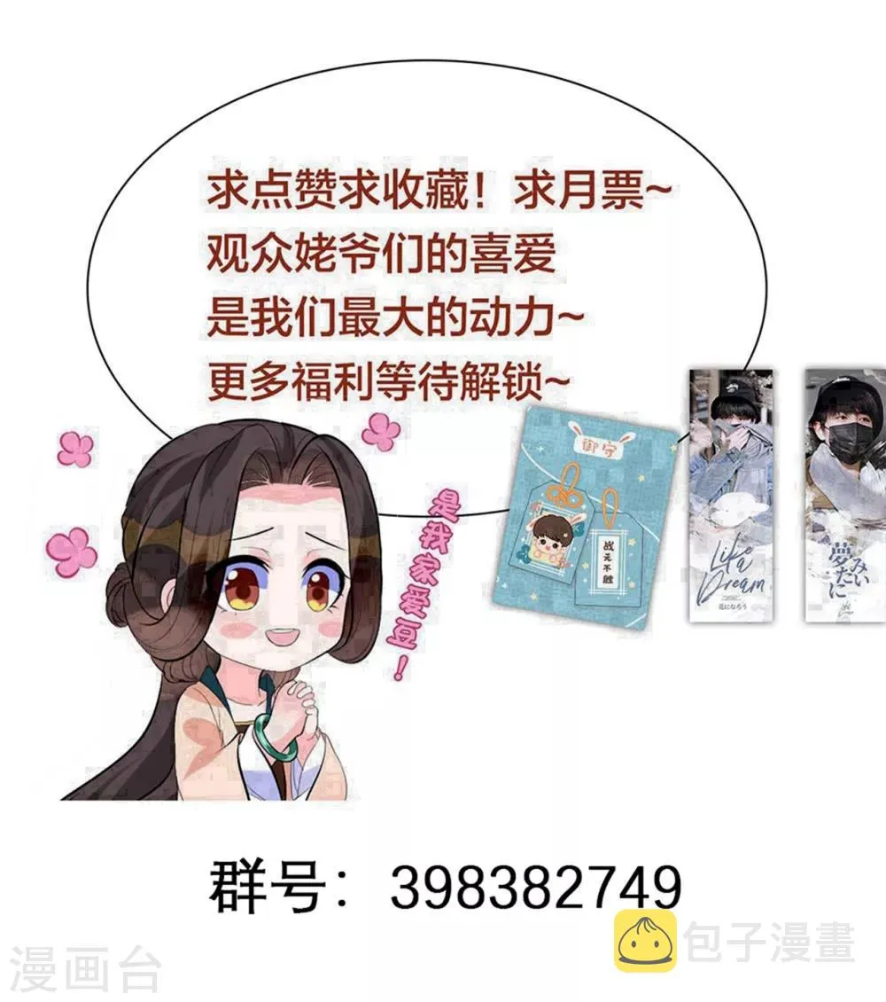 第32话 妳很漂亮 第39页