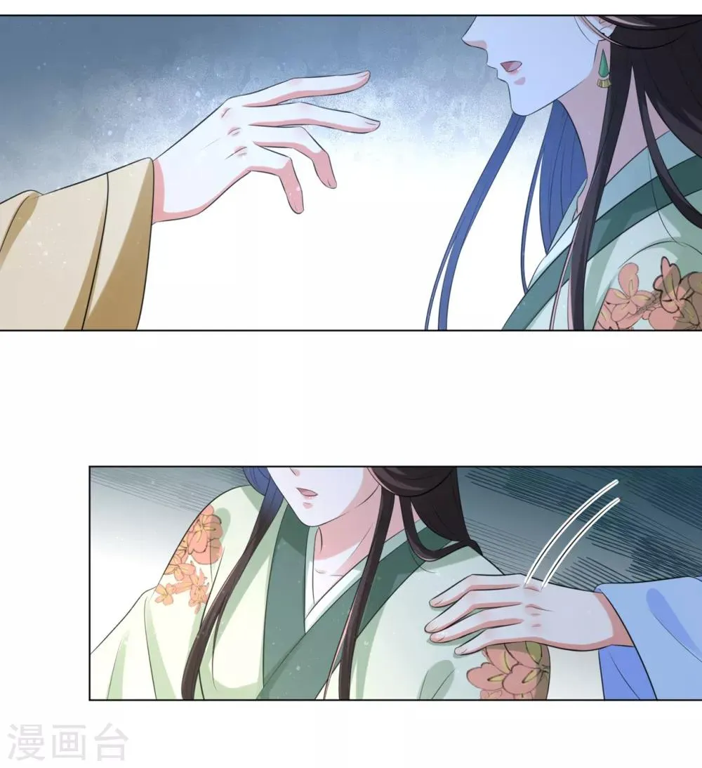 第33话 解除婚约？ 第11页