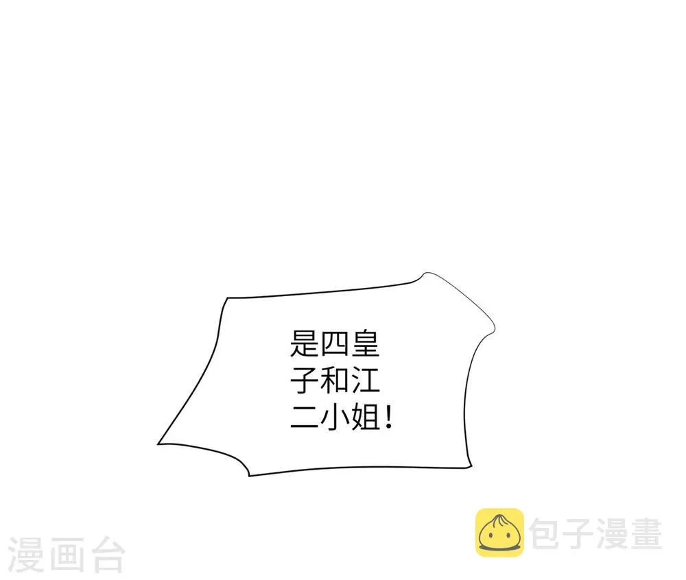 第33话 解除婚约？ 第19页