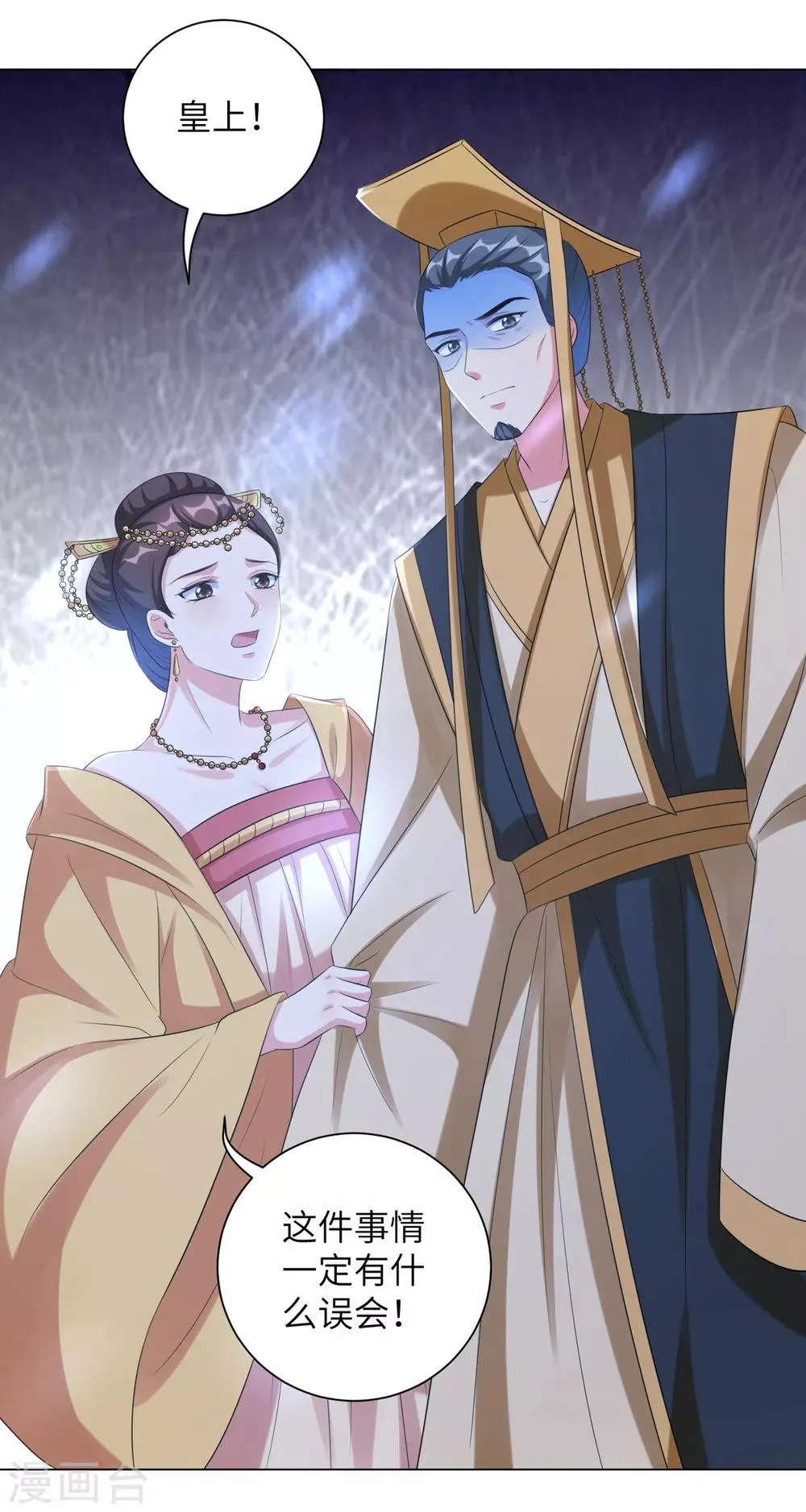 第33话 解除婚约？ 第21页