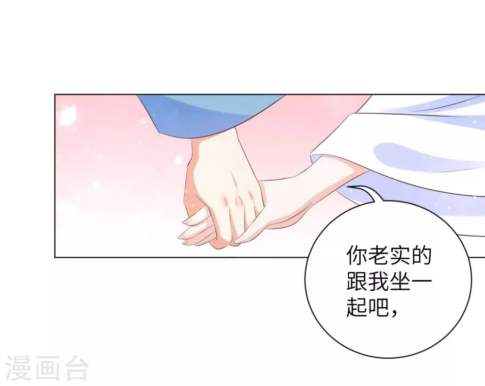 第35话 靳南疆，你想要什么？ 第6页