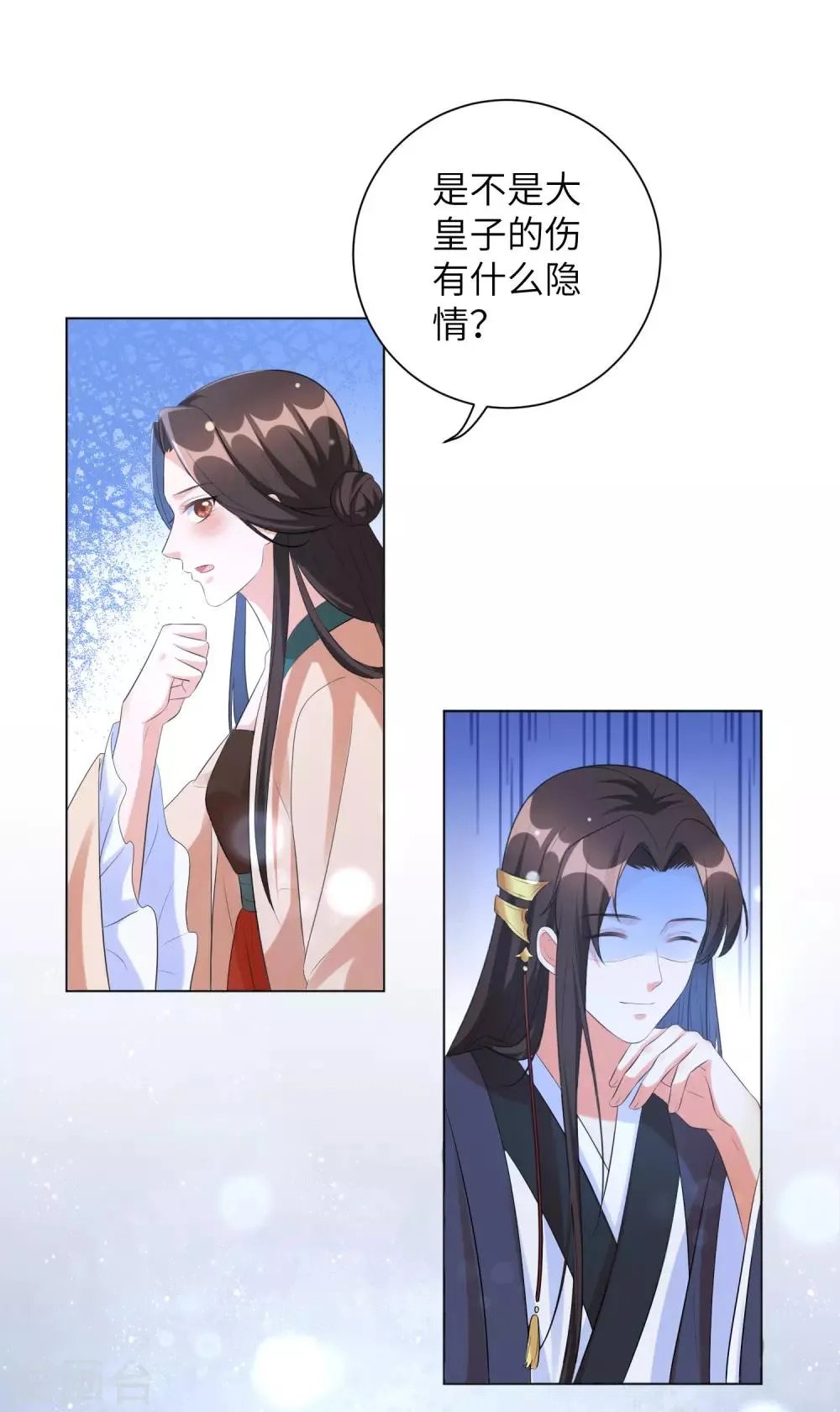 第35话 靳南疆，你想要什么？ 第10页