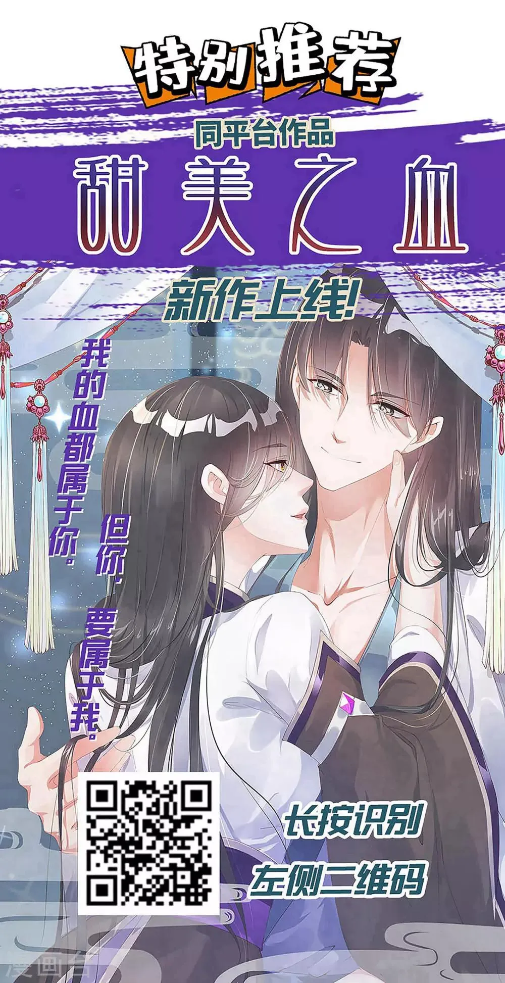 第35话 靳南疆，你想要什么？ 第35页