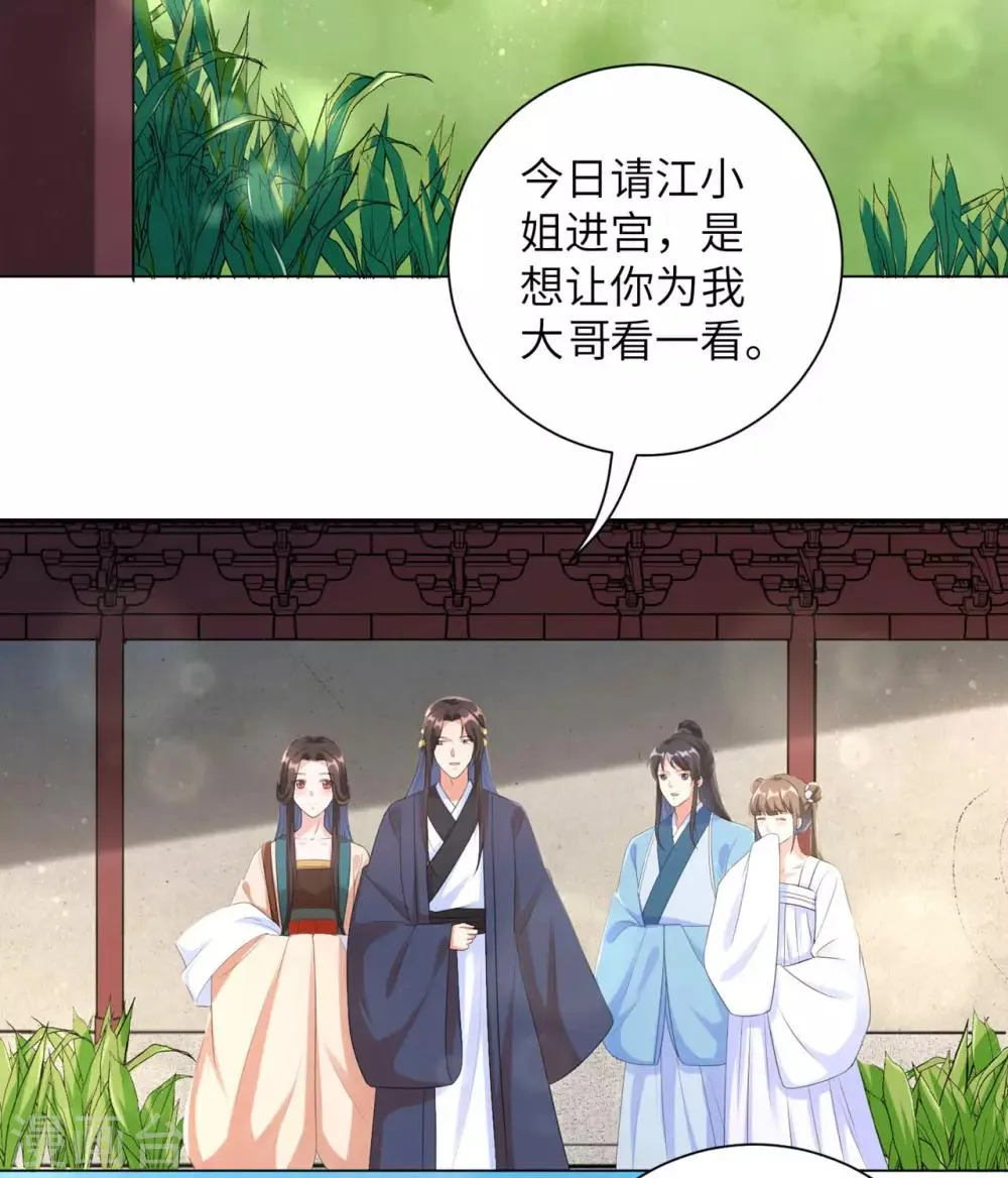 第34话 活下去，然后反击！ 第3页