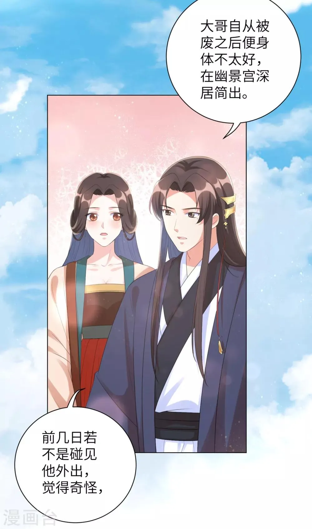 第34话 活下去，然后反击！ 第4页