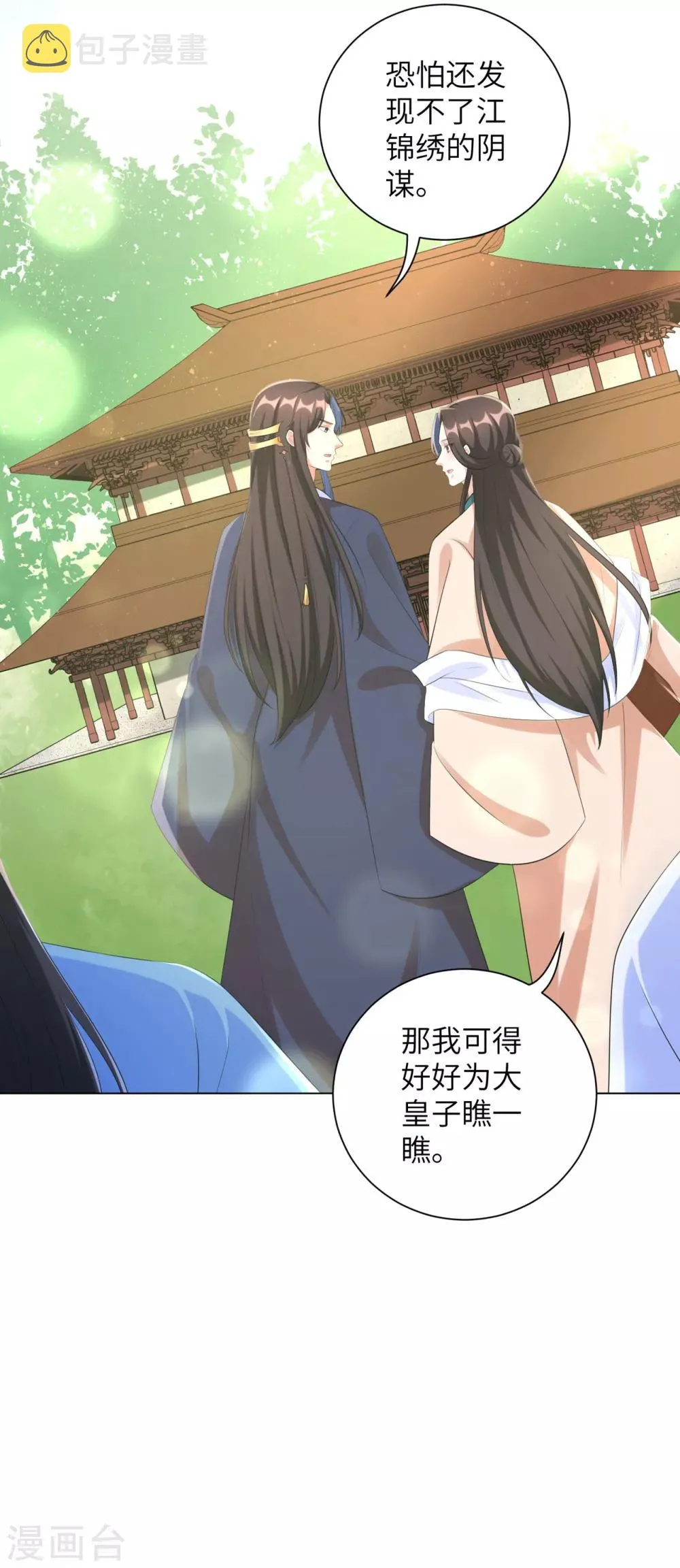 第34话 活下去，然后反击！ 第5页