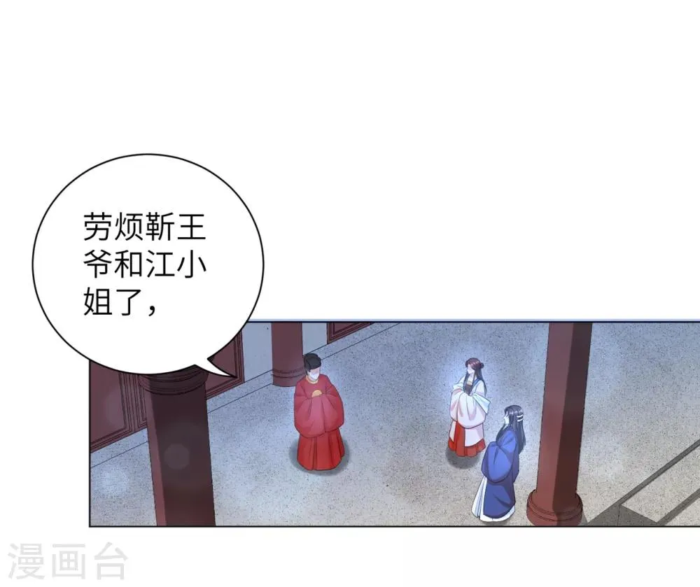 第34话 活下去，然后反击！ 第6页