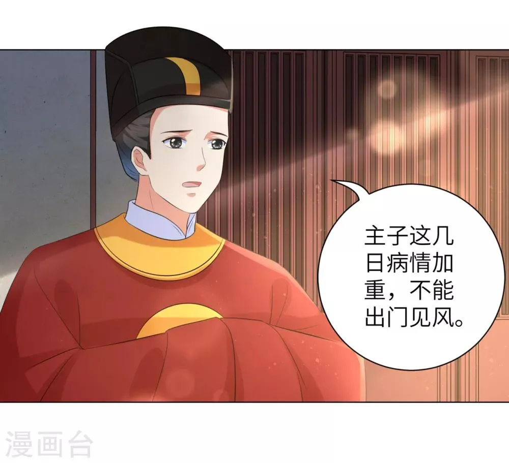 第34话 活下去，然后反击！ 第7页