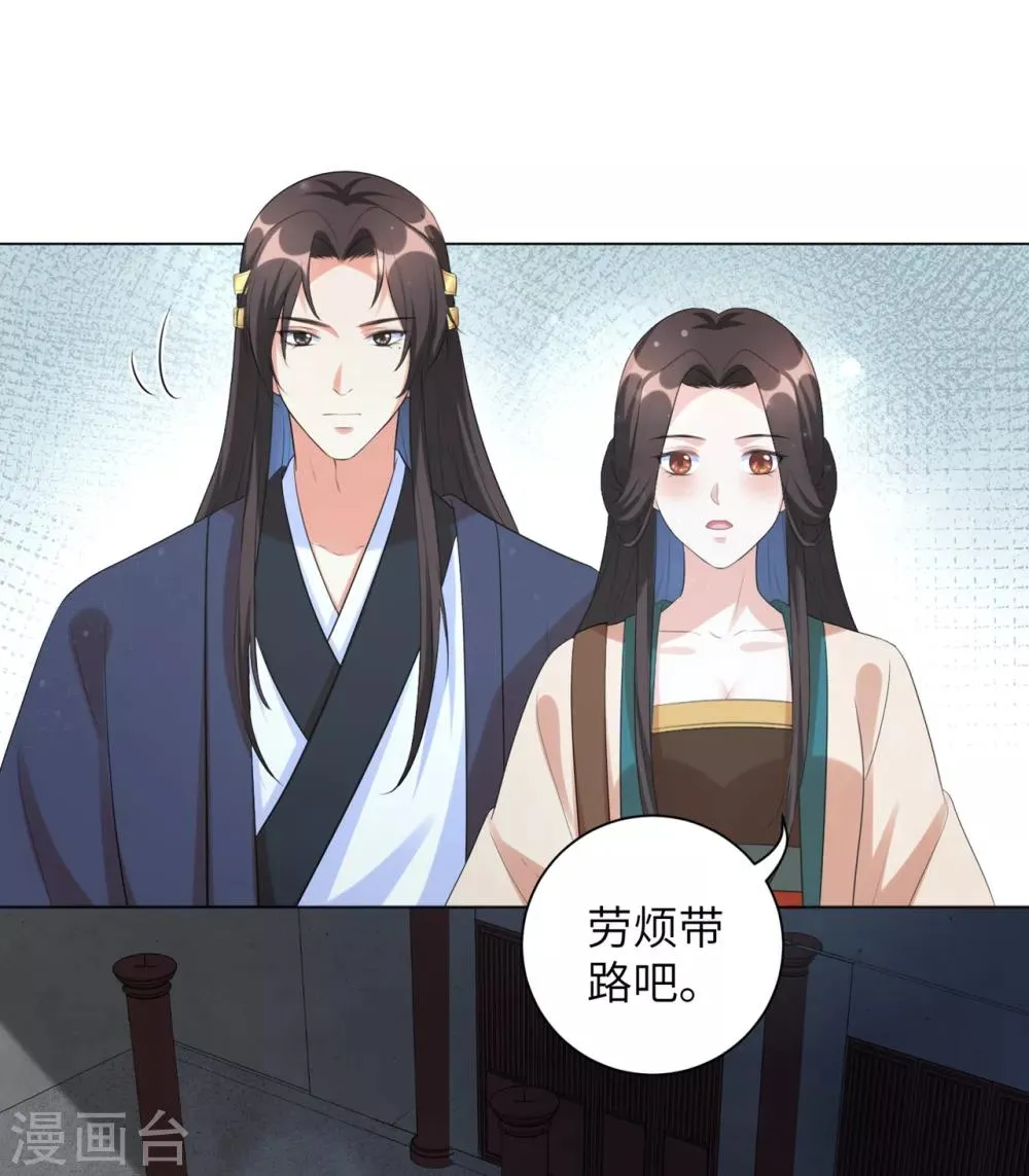 第34话 活下去，然后反击！ 第8页