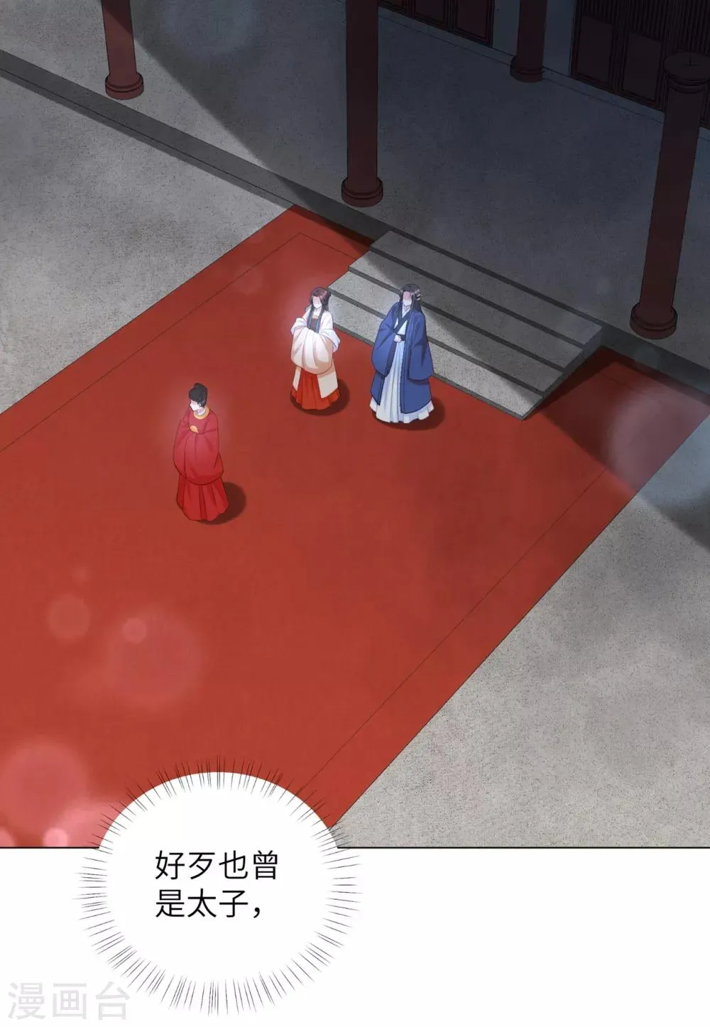 第34话 活下去，然后反击！ 第9页