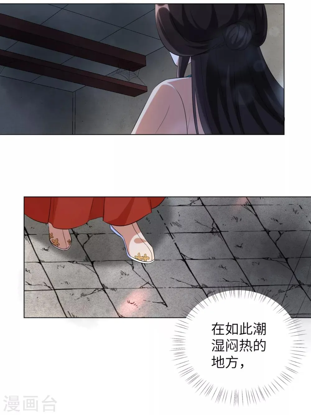 第34话 活下去，然后反击！ 第10页