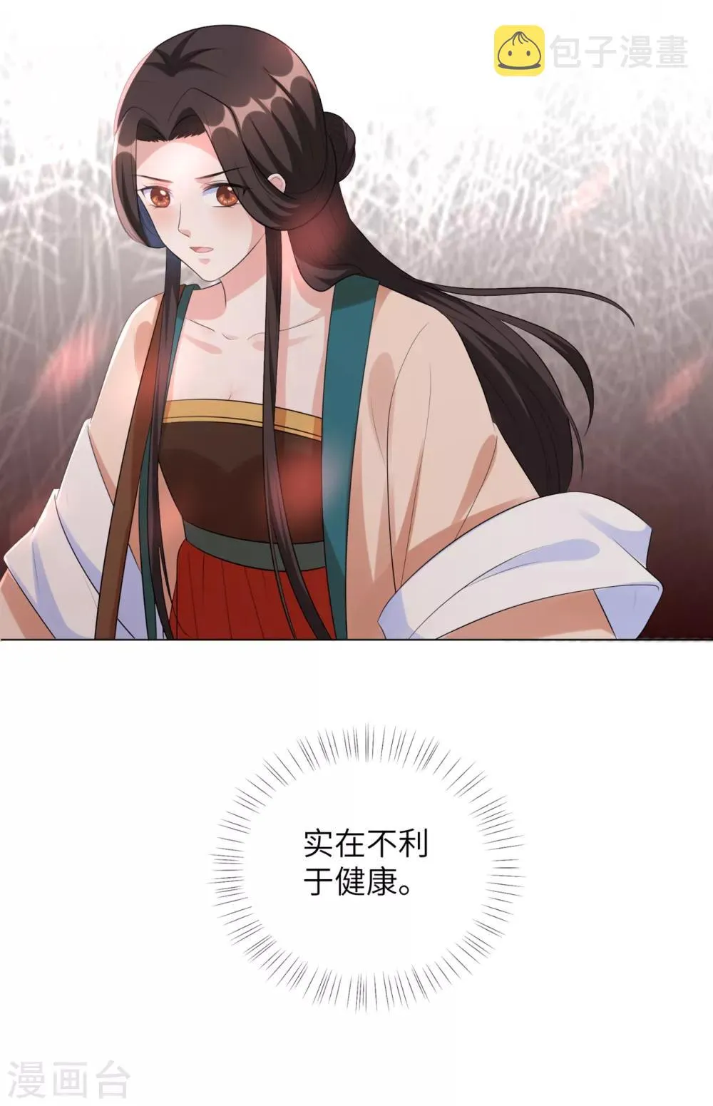 第34话 活下去，然后反击！ 第11页