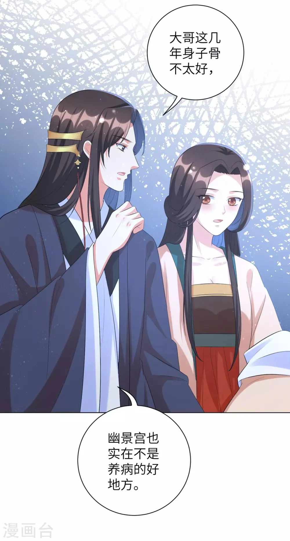 第34话 活下去，然后反击！ 第16页