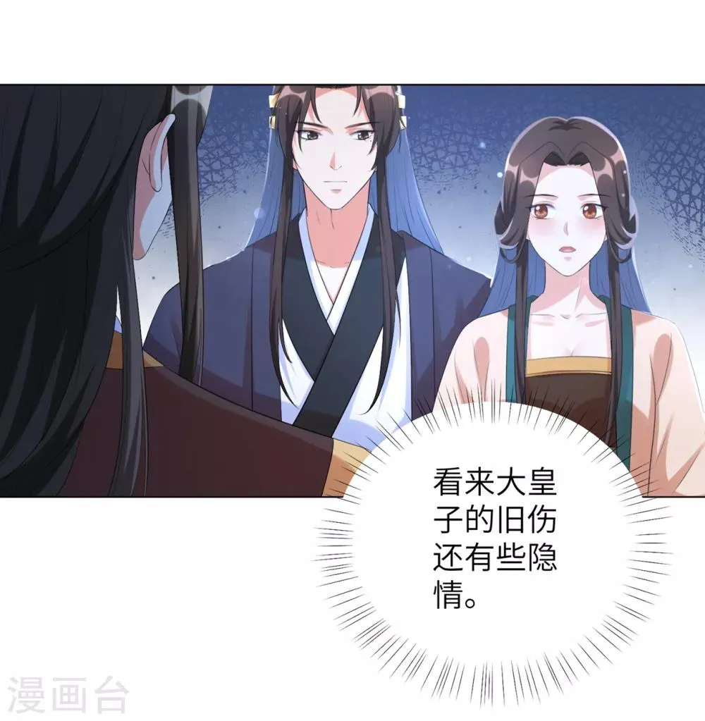 第34话 活下去，然后反击！ 第17页