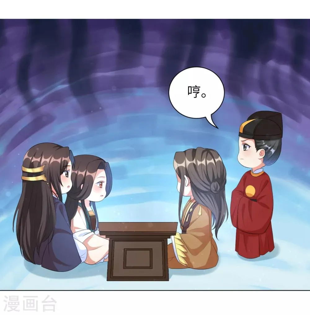 第34话 活下去，然后反击！ 第19页