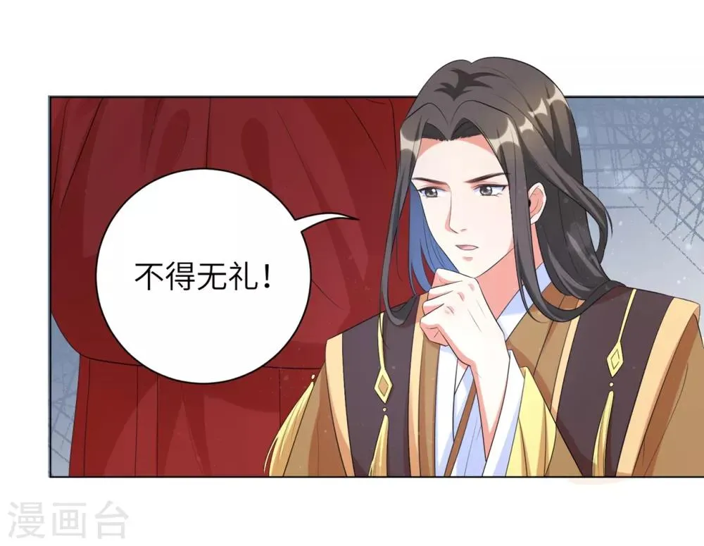 第34话 活下去，然后反击！ 第21页