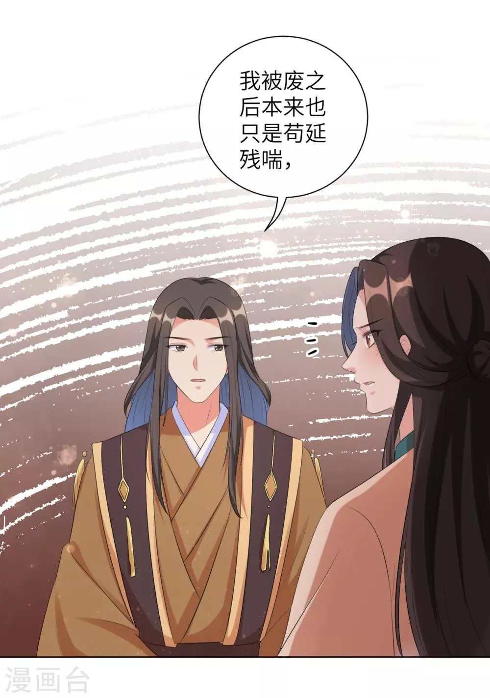 第34话 活下去，然后反击！ 第22页
