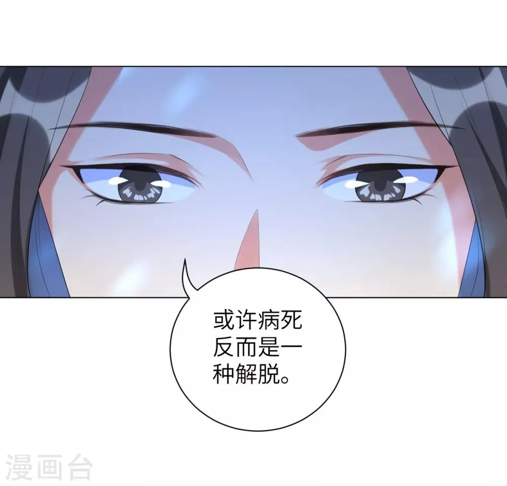 第34话 活下去，然后反击！ 第23页