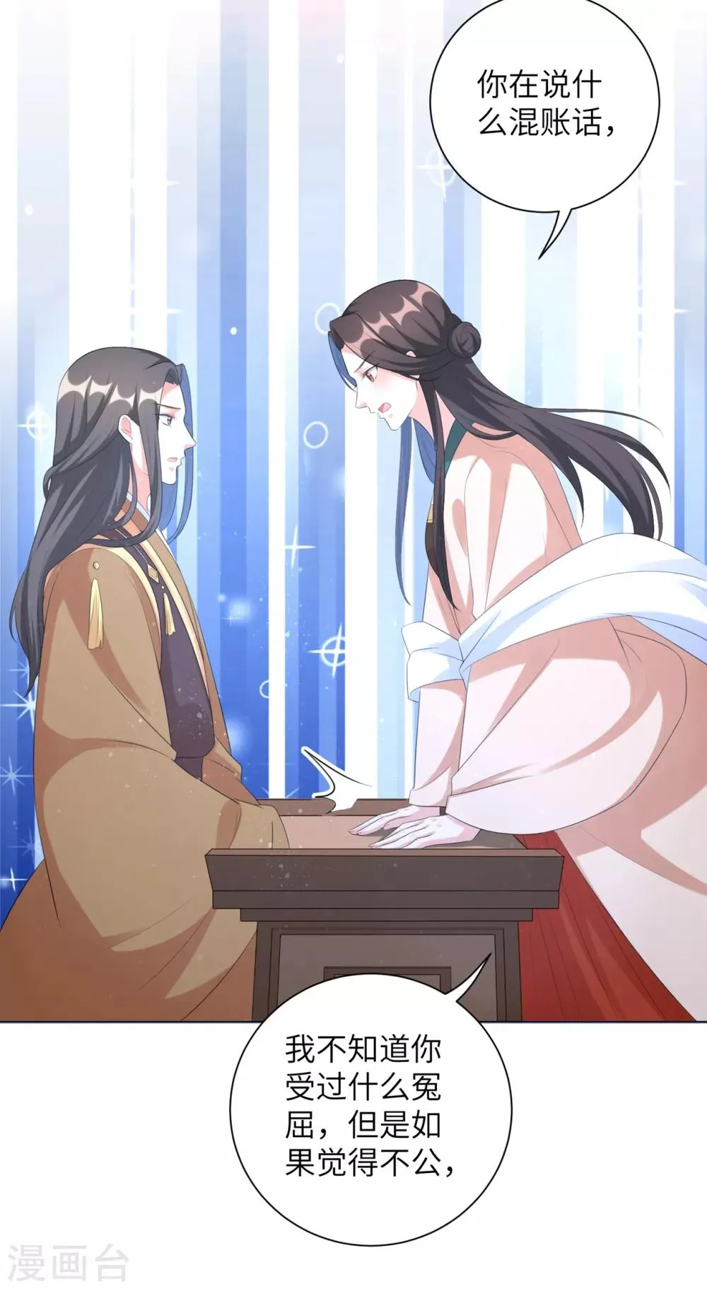 第34话 活下去，然后反击！ 第25页
