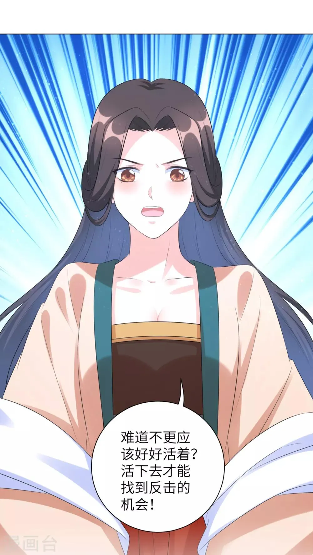 第34话 活下去，然后反击！ 第26页