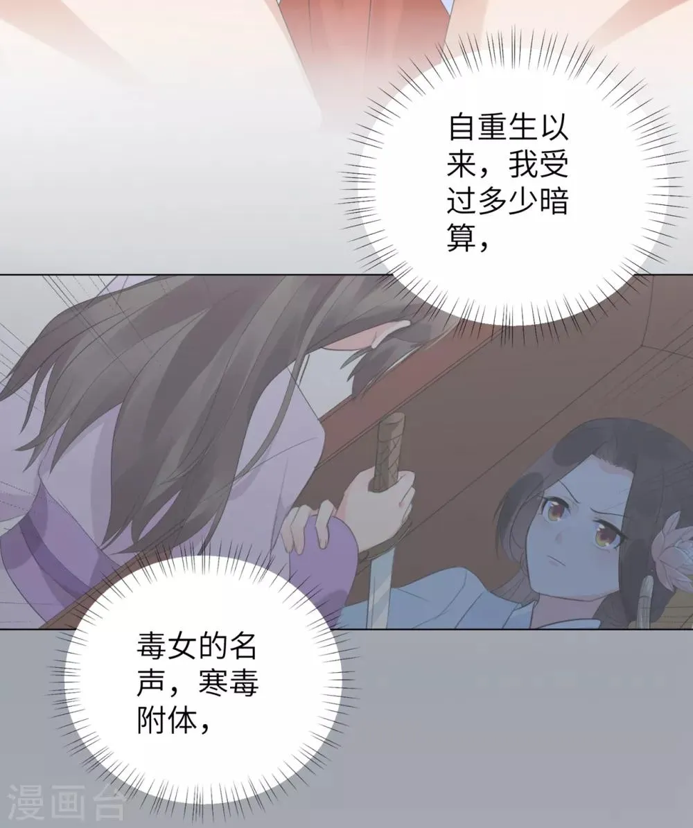 第34话 活下去，然后反击！ 第27页
