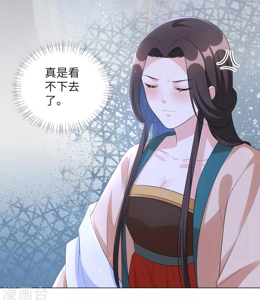 第34话 活下去，然后反击！ 第29页