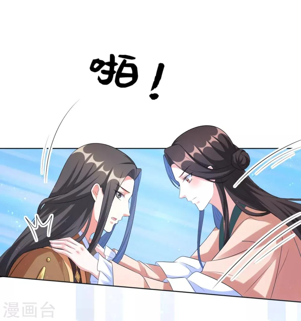 第34话 活下去，然后反击！ 第30页