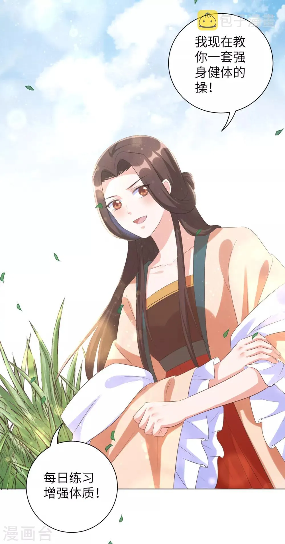 第34话 活下去，然后反击！ 第33页
