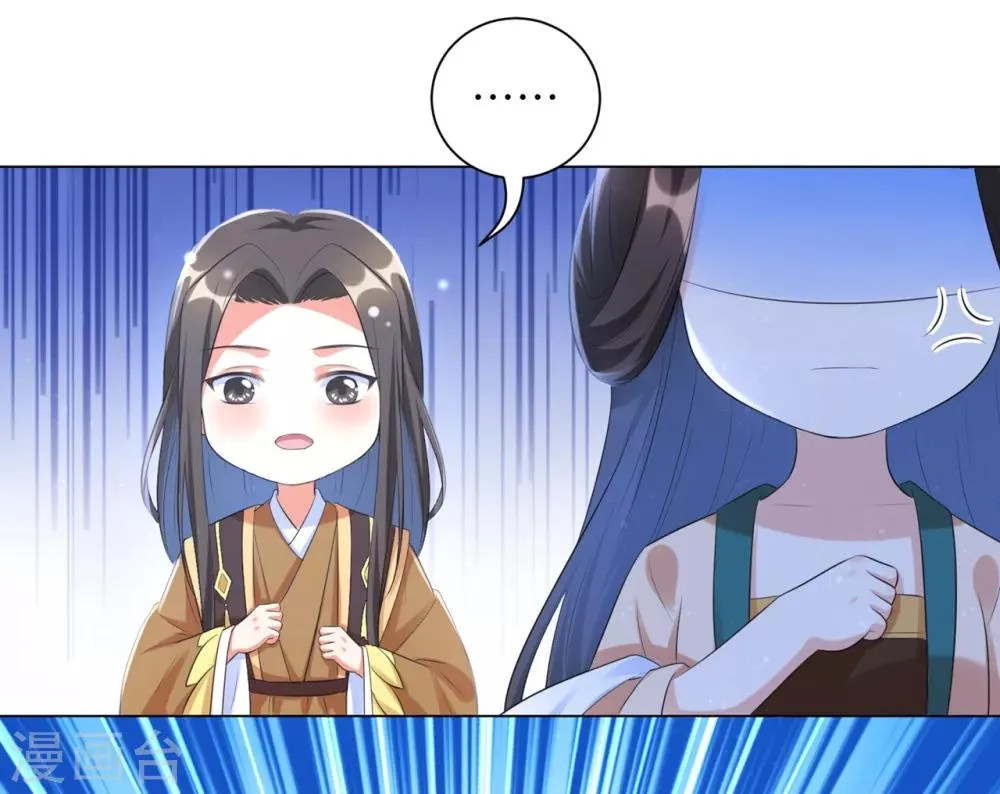 第34话 活下去，然后反击！ 第34页