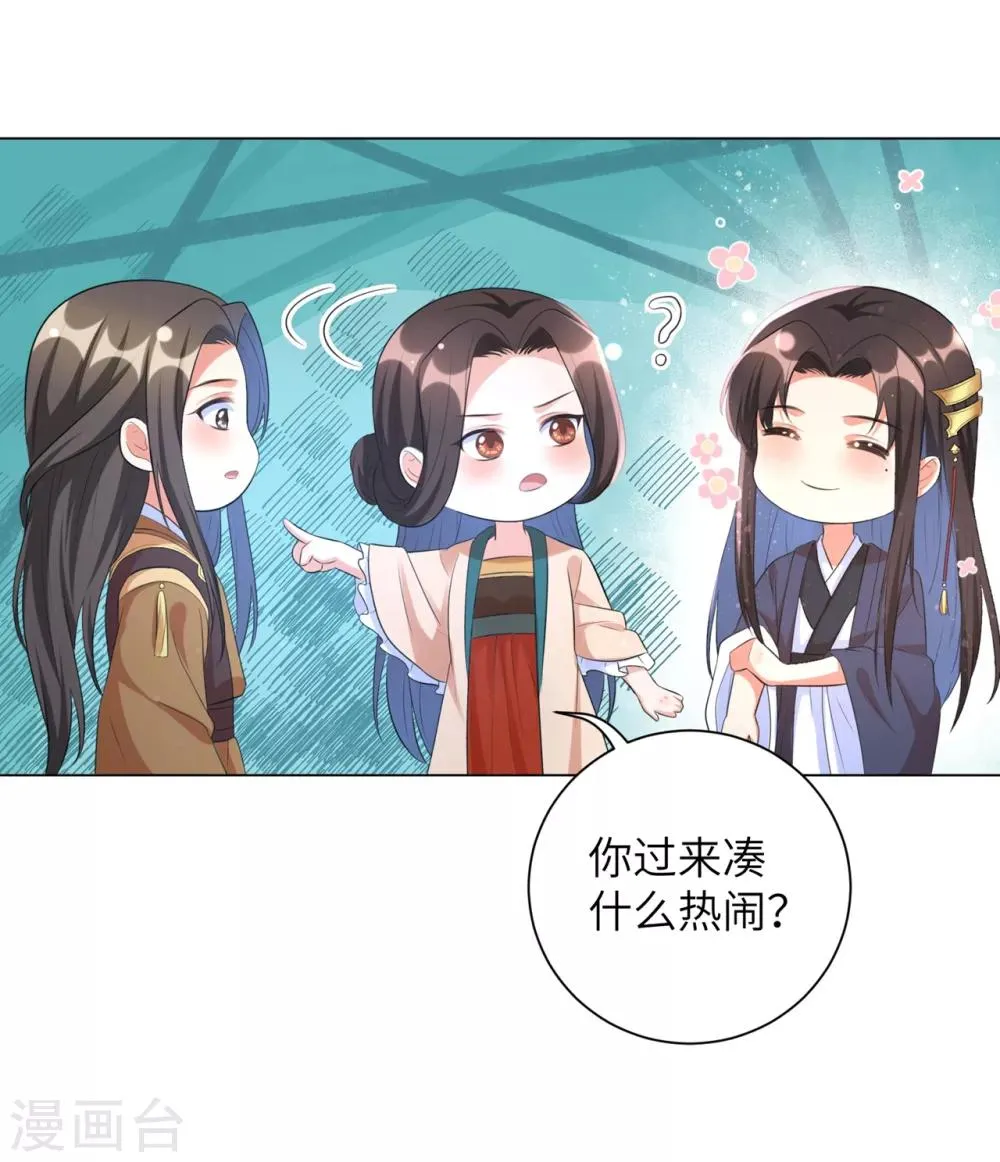 第34话 活下去，然后反击！ 第37页
