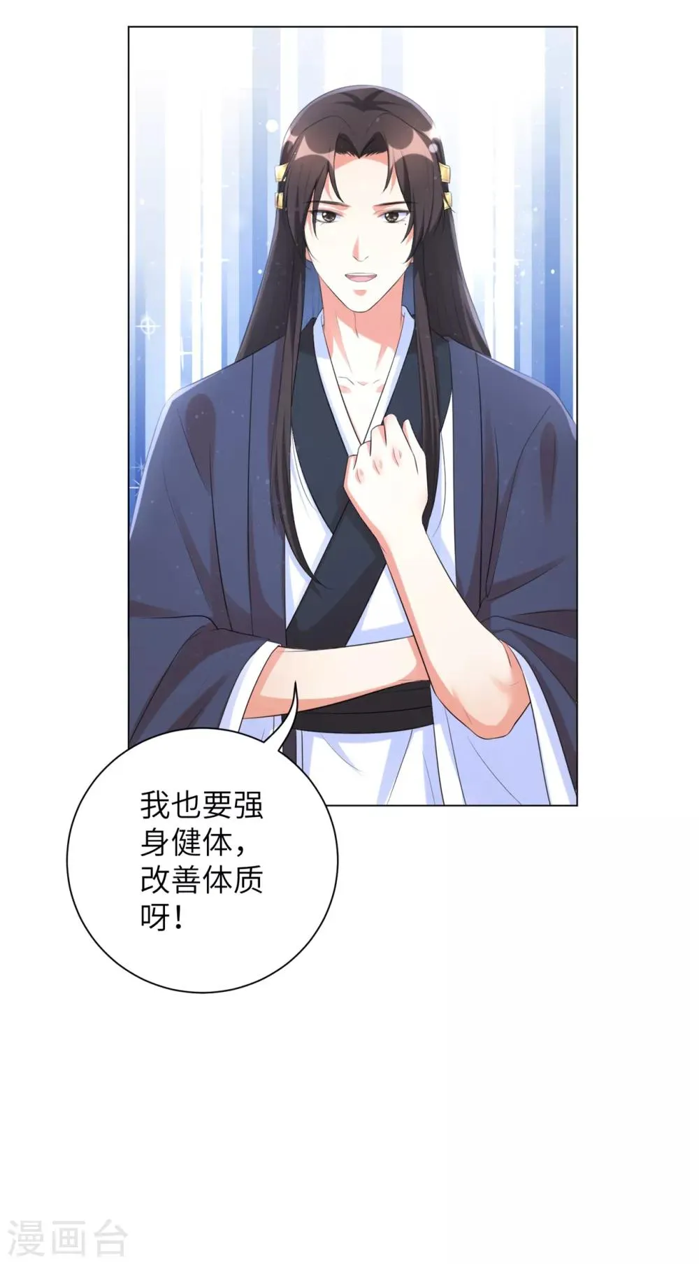 第34话 活下去，然后反击！ 第38页