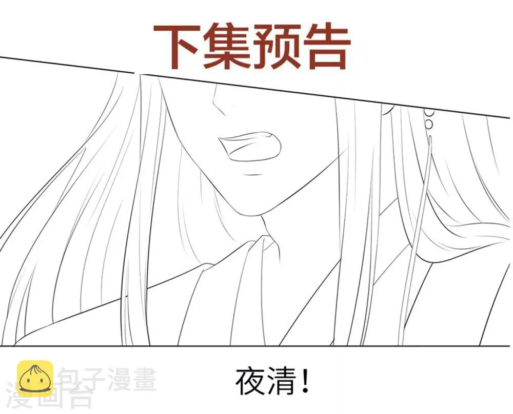 第34话 活下去，然后反击！ 第39页