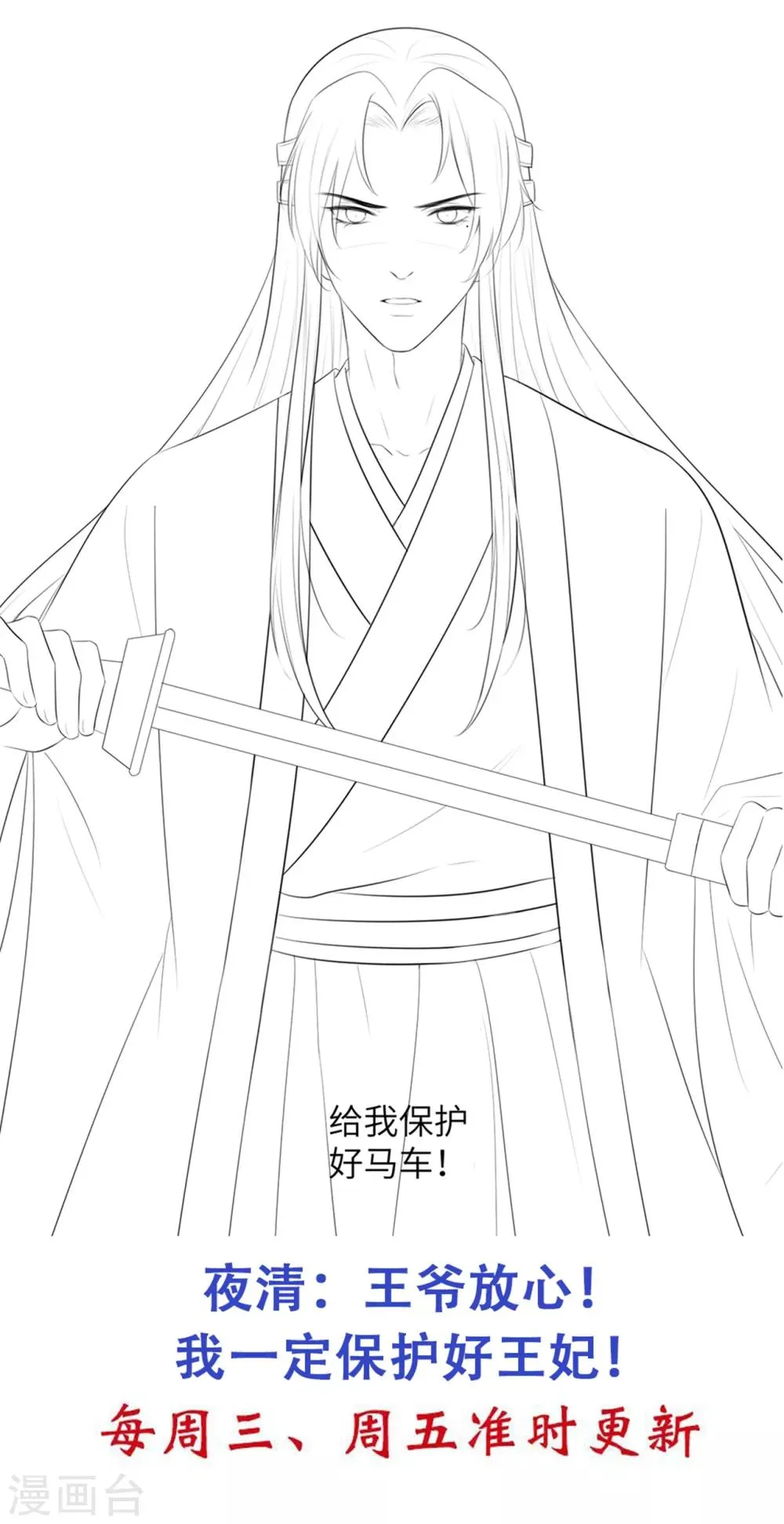 第34话 活下去，然后反击！ 第40页