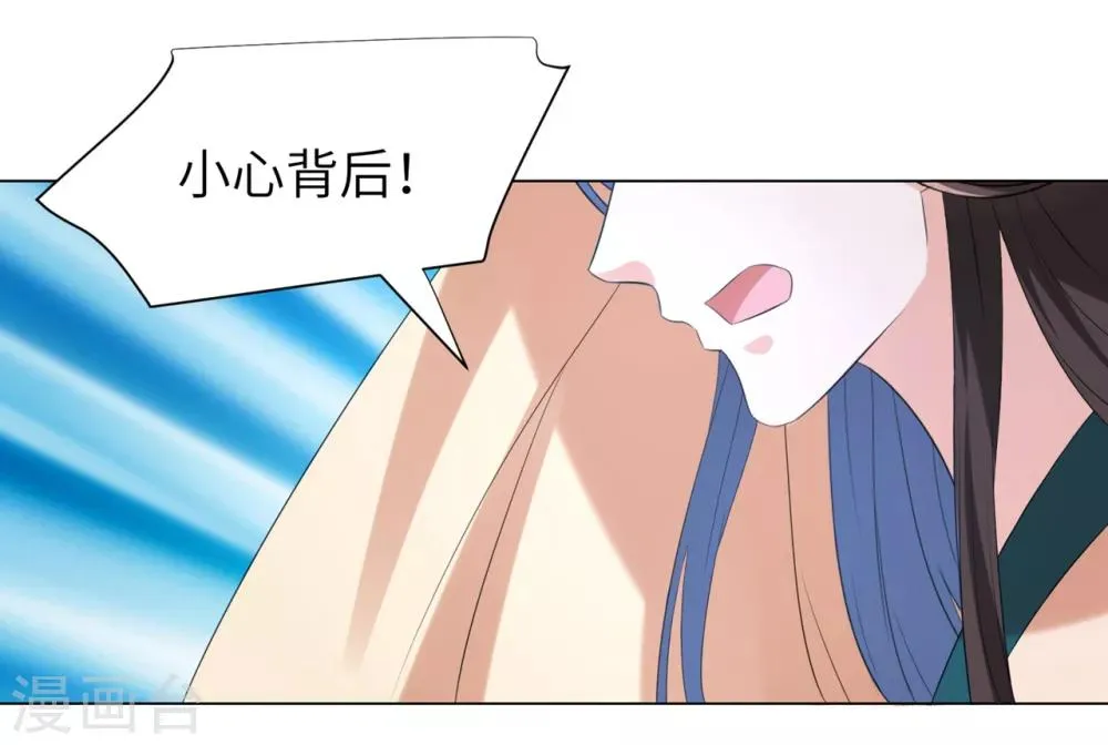 第36话 本王定会护你周全！ 第8页