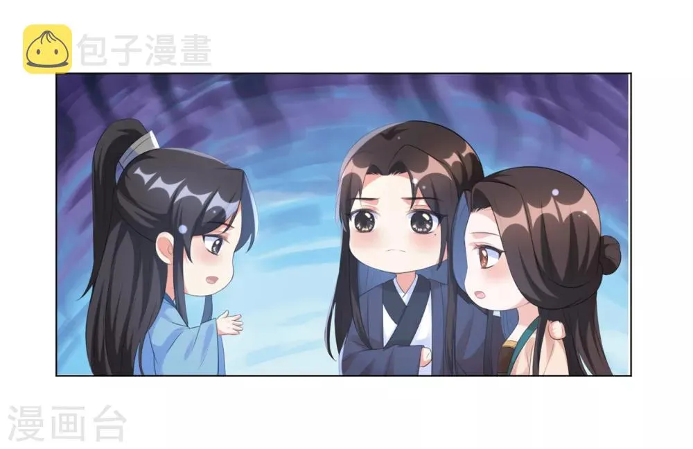 第36话 本王定会护你周全！ 第24页