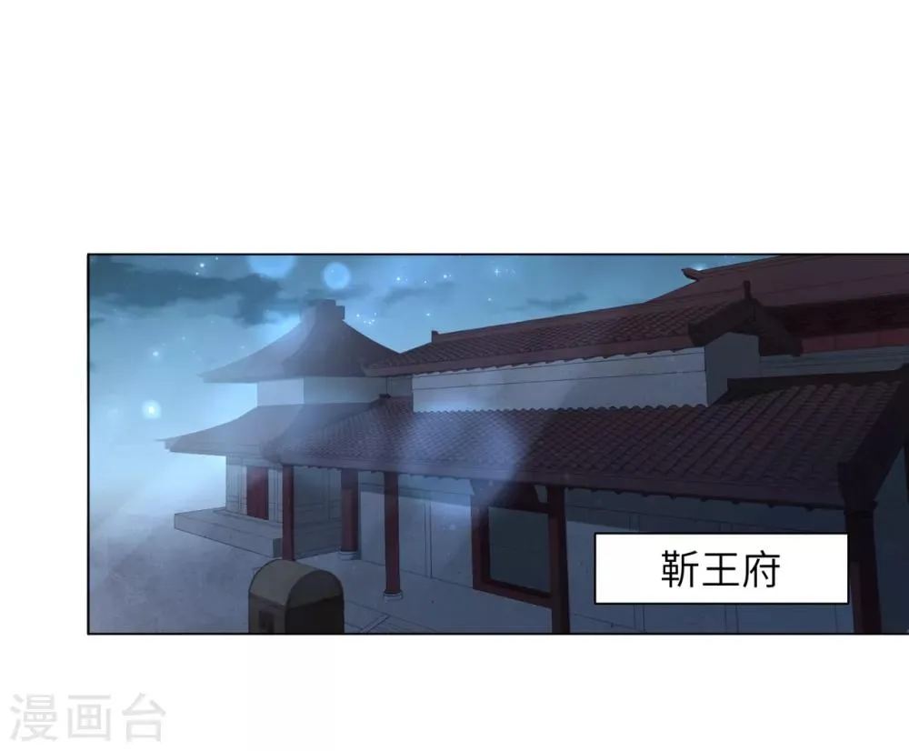 第37话 别离开我 第2页