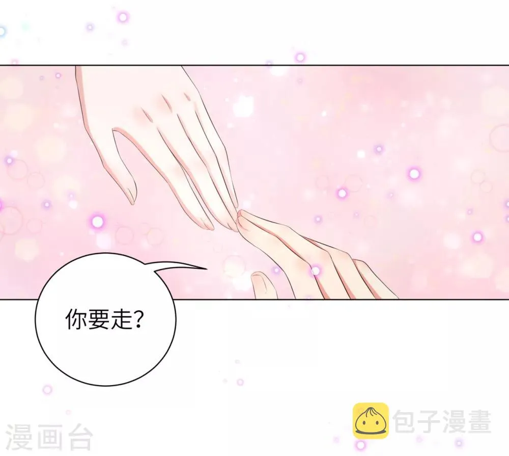 第37话 别离开我 第17页