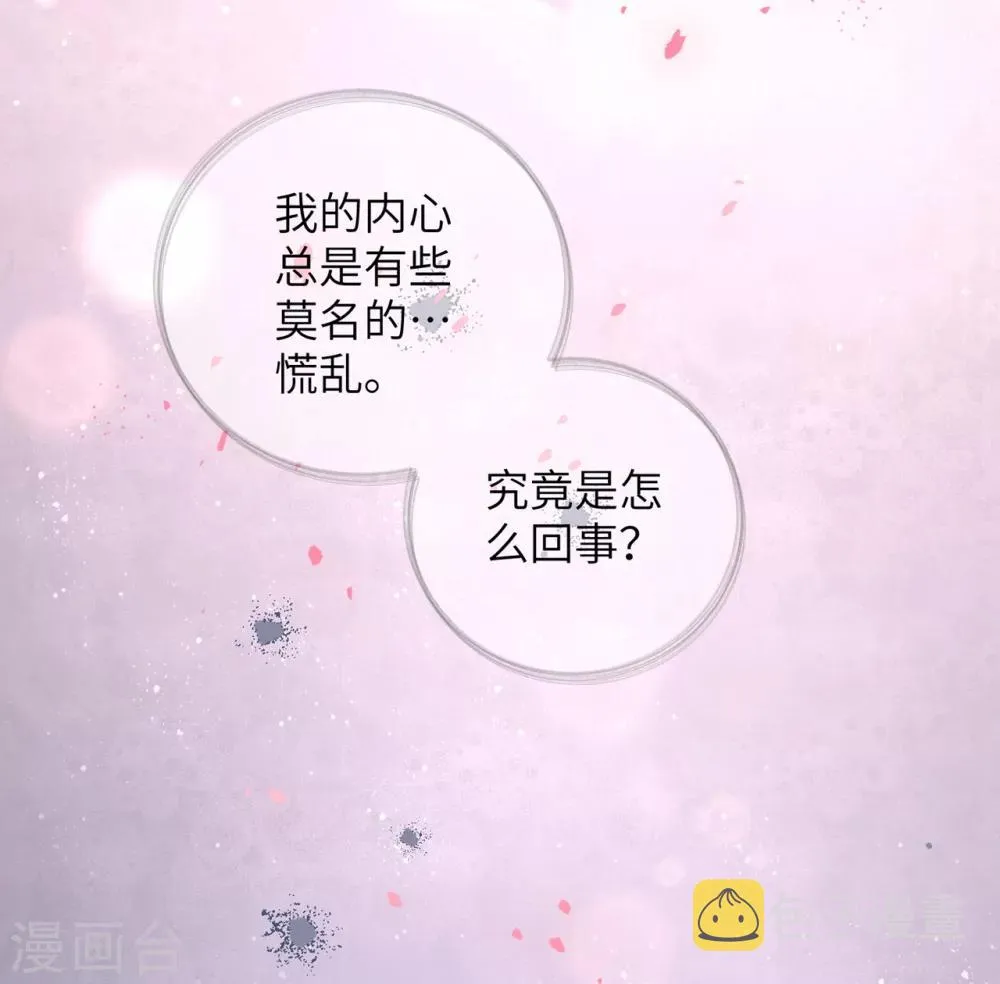 第37话 别离开我 第21页