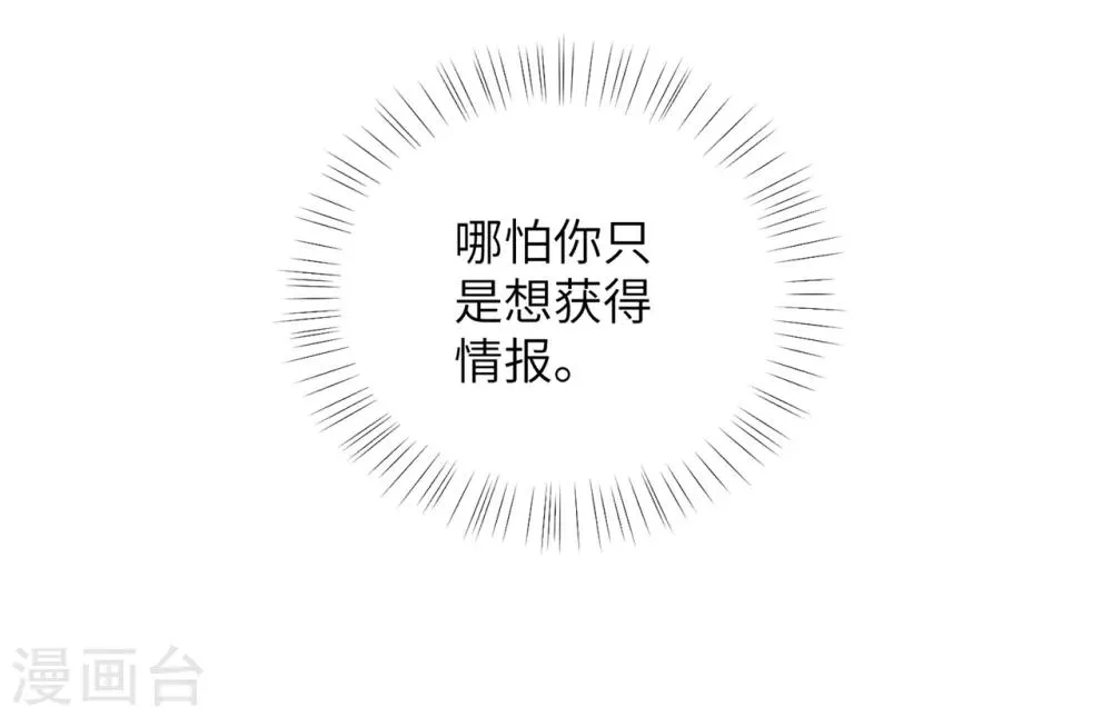 第37话 别离开我 第25页