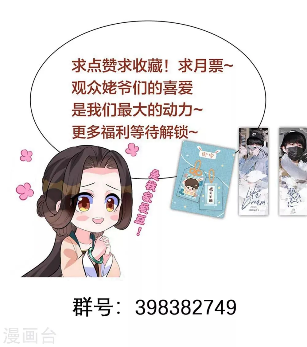 第37话 别离开我 第35页
