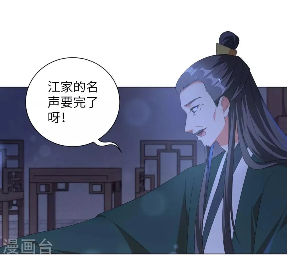 第38话 四皇子玉佩的最佳用法 第7页